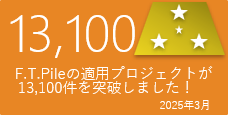 プロジェクト達成記念