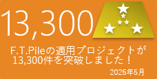 プロジェクト達成記念