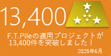 プロジェクト達成記念