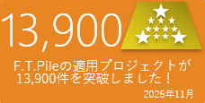 プロジェクト達成記念