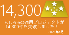 プロジェクト達成記念