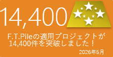 プロジェクト達成記念