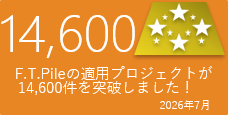プロジェクト達成記念