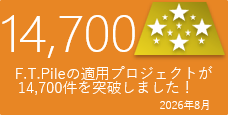 プロジェクト達成記念