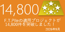プロジェクト達成記念